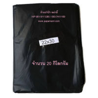 (20กก.,440-520ใบ ) papamami ถุงขยะดำ อย่างหนา 22นิ้วx30นิ้ว ถุงใส่ขยะ ถุงดำใส่ขยะ ถุงทิ้งขยะ ถุงพลาสติก สีดำ ถุงขยะสีดำ ถุงดำ ถุงสีดำ Garbage bag  ถุงขยะพลาสติก ถุงขยะรีไซเคิล ถุงขยะอเนกประสงค์