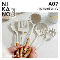 NIKANO A07- White Silicone Kitchenware อุปกรณ์เครื่องครัว ตะหลิว กระบวย ที่ตักเส้น กระบอกเก็บ ทนความร้อน