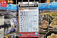 GUNDAM DECAL 18 MG MULTIUSE - SEED