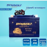 โปรโมชั่น [] DYNAVOLT MG14-BS-C ไดน่าโวลท์ แบตเตอรี่มอเตอร์ไซค์ แบตเตอรี่ นาโนเจล ราคาถูก แบตเตอรี่มอเตอร์ไซค์ แบตเตอรี่มอเตอร์ไซค์ไฟฟ้า แบตเตอรี่มอเตอร์ไซค์ แบตเตอรี่มอเตอร์ไซค์