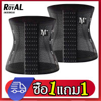 Royal Underwear【ซื้อ 1 แถม 1】สายรัดเอว คอร์เซ็ทรัดเอว สายรัดเอวลดพุง  สร้างเอวเอสลดหน้าท้อง  แผ่นรัดเอวเอส  สเตรัดหน้าท้อง ที่รัดหน้ ADDPDPBBB100