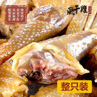 Chinese Specialties Dried Chicken Shilipu Farmhouse Free Range ไก่พื้นเมืองในชนบทไก่เค็มที่เก็บรักษาไว้ไก่เค็ม550G