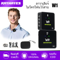 RAYHAYES W1/W2 Lavalier Microphone  ไมโครโฟน Camera  Lapel VLOG LIVE ไมโครโฟนไอโฟน