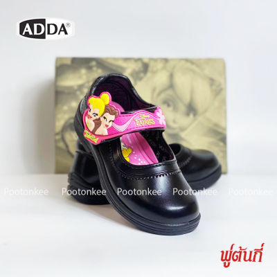 Adda 41C12 รองเท้านักเรียนหญิงอนุบาล Fairies เบอร์ 25-33 ของแท้ พร้อมส่ง