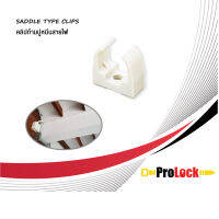 ProLock คลิปก้ามปูหนีบสายไฟ ขนาด 16mm. x 26 mm.(สีขาว)