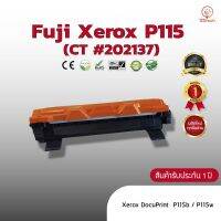 ???..โปรเด็ด.. Fuji Xerox P115( CT#202137 ) หมึก ตลับหมึกพิมพ์เลเซอร์ ตลับหมึกโทนเนอร์ เทียบเท่า ใช้กับ Xerox P115w / M115w / M225f ราคาถูก???? ขายดี แนะนำ KONIG ตรงปก