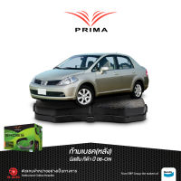 ก้ามเบรคหลังPRIMA นิสสัน ทีด้า ปี 02-12/ PDS 1267