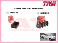 ผ้าเบรคชุดหน้า GDB576 VOLVO 140 2.0L 1968-1975 ยี่ห้อTRW ราคาต่อชุด