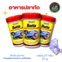 Tetra Betta เต็ทตร้า เบตต้า อาหารปลากัดชนิดแผ่นคุณภาพสูง มีโปรตีนจากกุ้ง ทำให้ปลามีสีสันสวยงาม (27g/ 100ml)