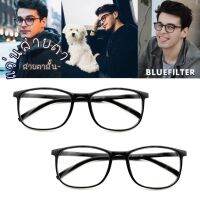 Optical Plus แว่นสายตาสั้น Glasses เลนส์กรองแสง Blue filter เลนส์กรองแสงสีฟ้าที่มีโทษ แถมผ้าเช็ดแว่นและถุงผ้า 6801 black