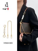 Suitable for LV carryall mother-in-law bag transformation chain bag belt bag pearl extender chain armpit shoulder strap Accessories