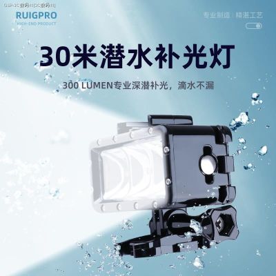 ใช้อุปกรณ์ถ่ายภาพใต้น้ำ Gopro11 Gopro10เคสกันน้ำไฟสำหรับดำน้ำเป็นไฟเติม Insta360onex2ไฟ Gopro9/8/7/6/5กล้องเพื่อการกีฬาโคมไฟกันน้ำฟิตติ้ง
