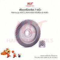 เฟืองเครื่องเจียร7-9นิ้ว  MAKITA(มากีต้า) รุ่น9047L,9049,9059 ขนาดID9.0*OD18.4*H21.0