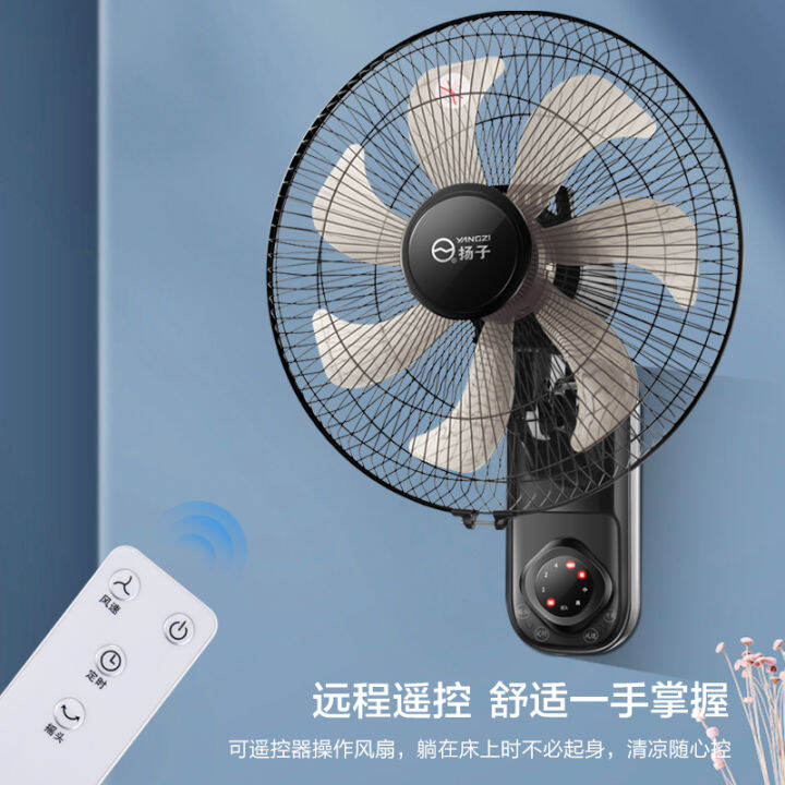 Yangzi wall fan wall fan household remote control mute wall fan shake