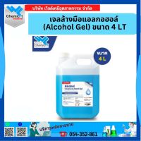 เจลล้างมือแอลกอฮอล์ (Alcohol Gel) ขนาด 4 LT