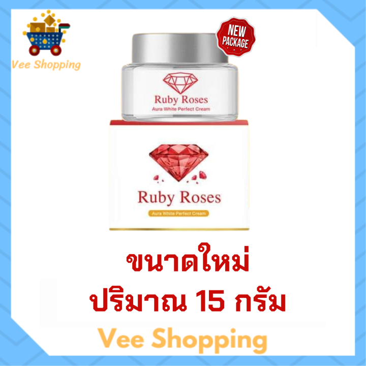 ruby-roses-รับบี้โรส-ครีมรากหญ้า-15-กรัม-1-กระปุก