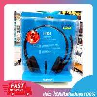 หูฟัง Logitech H151 STEREO HEADSET ชุดหูฟังหลายอุปกรณ์ พร้อมส่วนควบคุมแบบอินไลน์