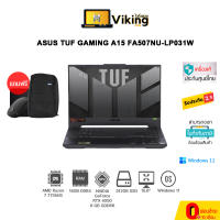 NOTEBOOK (โน้ตบุ๊ค) ASUS TUF GAMING A15 FA507NU-LP031W (MECHA GRAY)