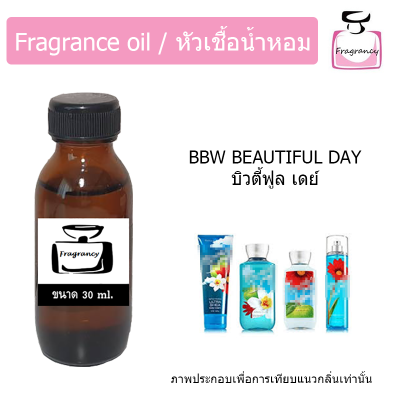 หัวน้ำหอม กลิ่น บาธ บิ้วตี้ฟูล เดย์ (Bath &amp; Body Works Beautiful Day)