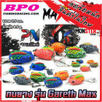 เหยื่อตกปลา กบยาง รุ่น กาเร็ท แม็ก Gareth Max by BPO &amp; PN พลลัวร์