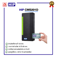 เครื่องทาบบัตรคีย์การ์ด HIP CMS201D (ID CARD) สินค้าใหม่ การรับปะกัน 2ปี