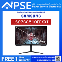 SAMSUNG Monitor Odyssey G5 27 นิ้ว (27", Flat) รุ่น LS27CG510EEXXT จัดส่งฟรีพร้อมติดตั้งพื้นที่กรุงเทพเเละปริมณฑล - สินค้าอาจมีตำหนิ หรือ ผ่านการซ่อมแซมมาแล้ว [B/C grade]