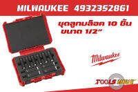 Milwaukee ชุดลูกบล็อคขนาด1/2 นิ้ว 10 ชิ้น รหัส 4932352861