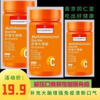 Nanjing Tongrentang multi-vitamin taurine 60 tablets/bottle chewable vitamin c complex b multivitamins