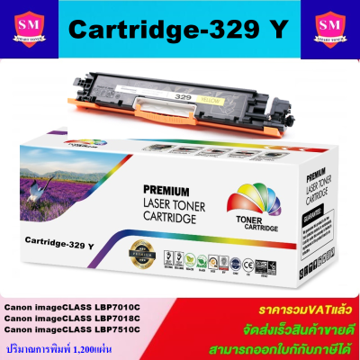 หมึกพิมพ์เลเซอร์เทียบเท่า Canon CART-329Y(สีเหลืองราคาพิเศษ) สำหรับปริ้นเตอร์รุ่นCanon LBP7018C