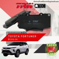 [TRW Value] ผ้าดิสเบรคหน้า ผ้าเบรคหน้า TOYOTA FORTUNER GUN155, GUN156 ปี 2015-ปัจจุบัน TRW ATEC GDB 8998 AT โตโยต้า ฟอร์จูนเนอร์ ปี 15,16,17,18,19,20,21 , 58,59,60,61,62,63,64