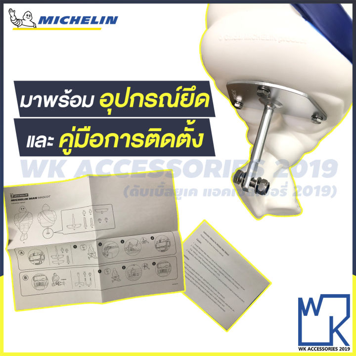 michelin-ตุ๊กตามิชลินแมน-ขนาด-8-นิ้ว-16-นิ้ว-michelin-man-mascot-size-8-16-inches-ลิขสิทธิ์แท้มิชลิน-พร้อมใบเซอร์