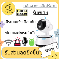 ??กล้องวงจรปิด CCTV ??camera Wifi IP Camera V380 pro 720P 1ล้านพิกเซล กล้องวงจรปิดไร้สาย หันได้รอบทิศทาง