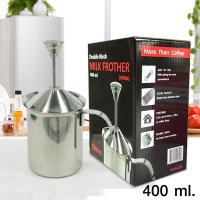 Delisio Milk Frother เหยือก ปั้มฟองนม เหยือกทำฟองนม เครื่องตีฟองนม มีสปริง 400 ml