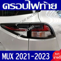 ครอบไฟท้าย ฝาไฟท้าย ดำด้าน 4 ชิ้น อีซูซุ มูเอ็ก Isuzu Mu-x Mux 2021 Mux 2022 Mux 2023 Mux 2024 ใส่ร่วมกันได้ทุกปี A