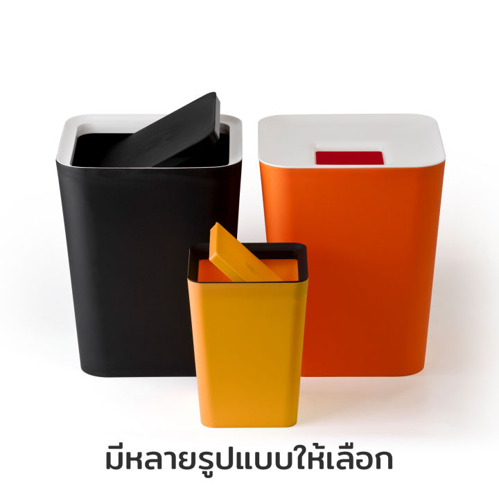 ถังขยะ-ถังขยะอเนกประสงค์-ถังขยะรูปสีเหลี่ยม-qualy-square-hole-bin