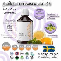 Zinzino น้ำมันปลา Omega3 โอเมก้า3 วิตามินดี วิตามินอี และอื่นๆอีกมากมาย