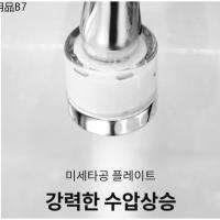 ☜หัวก็อกกรองน้ำอ่างล้างหน้า เพื่อสุขภาพ รุ่น Krafter Korea 2.0 Purewater Bathroom Tap - Water Filter Purifucation♚