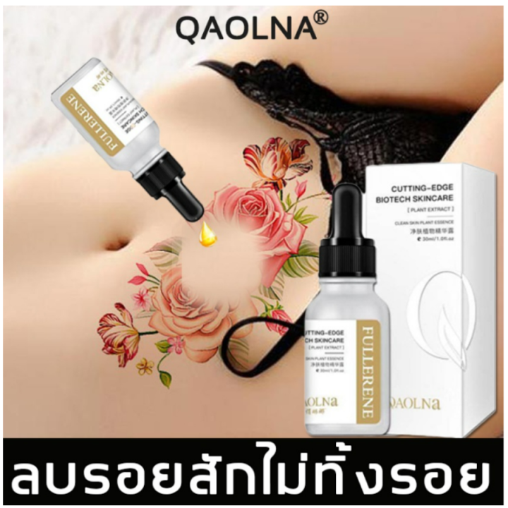 qaolna-น้ำยาลบรอยสัก-30ml-ประกอบด้วยสารสกัดจากพืช-สามารถล้างออกไปทางตกค้างบนผิวโดยรอยสัก-ดินสอเขียนคิ้ว-ครีมลบรอยสัก-น้ำลบรอยสักคิ้ว