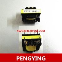 【CW】 2PCS Swt142/15 EE2515P431 EE1605P221 EE2215P421 transformer quality is good direct use of new spot