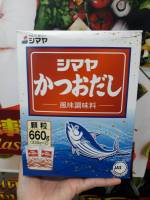 ชิมายะ SHIMAYA ซุปผงกึ่งสำเร็จรูปปลาซาร์ดีน 1kg(500gx2ซอง)