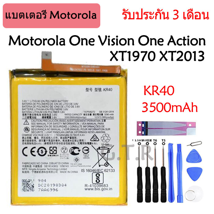 แบตเตอรี่-motorola-one-vision-xt1970-one-action-xt2013-battery-kr40-3500mah-รับประกัน-3-เดือน