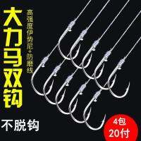 ✇◊✁ Finished sub line double hook tied strong horse bite finished Ishini gear