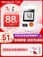 Sannuo Blood Glucose Tester Household GA-3 Blood Glucose Test Strips No Code Adjustment Accurate Blood Glucose Measuring Instrument Acupuncture Acupuncture