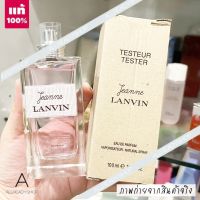 ?พร้อมส่ง?  ของแท้ รุ่นใหม่  Lanvin Jeanne EDP  100 ML.  ( TESTER )  น้ำหอมสีชมพูกลิ่นหอม ติดทนนานทั้งวัน     น้ำหอม