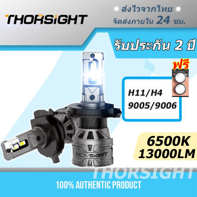 Thorsight N61 2Pcs ไฟหน้ารถ Car Lamps 60W 6500K LED 13000LM หลอดไฟหน้ารถ ไฟหน้ารถยนต์ 9005 9006 H4 H11