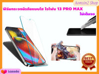 ฟิล์มกระจกนิรภัย ฟิล์มกันรอย แบบใส ไม่เต็มจอ สำหรับ ไอโฟน 13PRO MAX