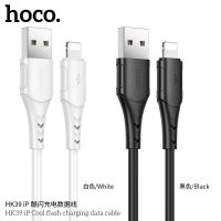 สายชาร์ท hoco HK39 3A 1M Fast ชาร์ท data cable