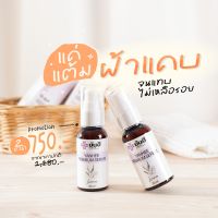 [ 2 ขวด750.- ]ยันฮี พรีเมี่ยม เซรั่ม Yanhee premium