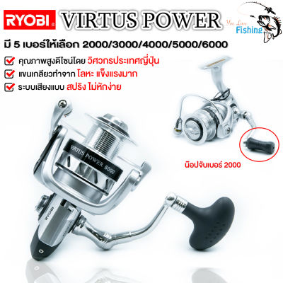 รอกสปิน RYOBI รุ่น VIRTUS POWER มีให้เลือก 5 เบอร์ แขนเกลียวเป็นโลหะเเข็งแรง ทรงโรบอท ลูกปืนสเตนเลส เฟืองโลหะ ระบบเสียงแบบสปริงไม่หักง่าย