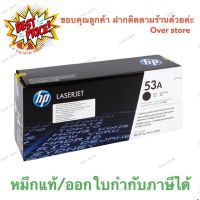 Toner HP 53A (Q7553A) ของแท้ ขายลด sales #หมึกปริ้น  #หมึกสี  #หมึกปริ้นเตอร์  #หมึกเครื่องปริ้น hp